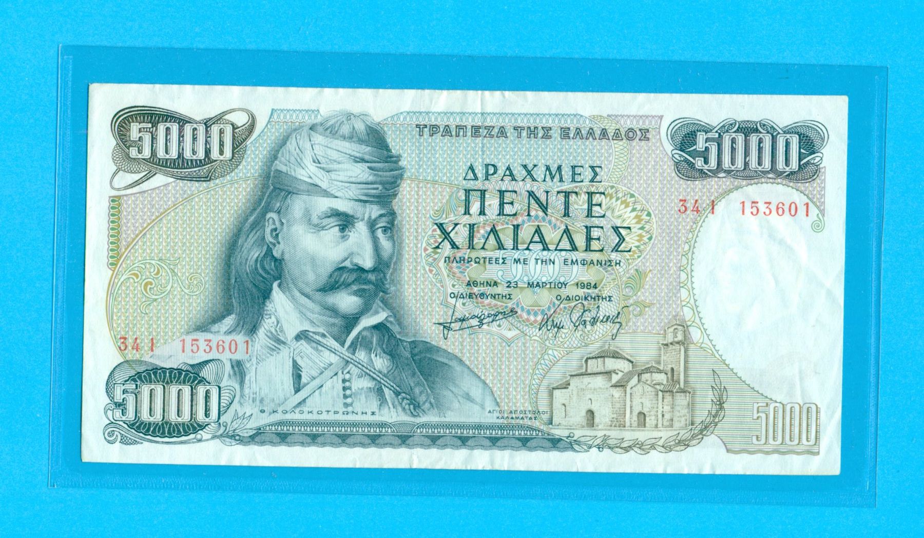Banconote: Griechenland 5000 Drachmen 1984 – Usato da Nesselnbach venduto da dennis83