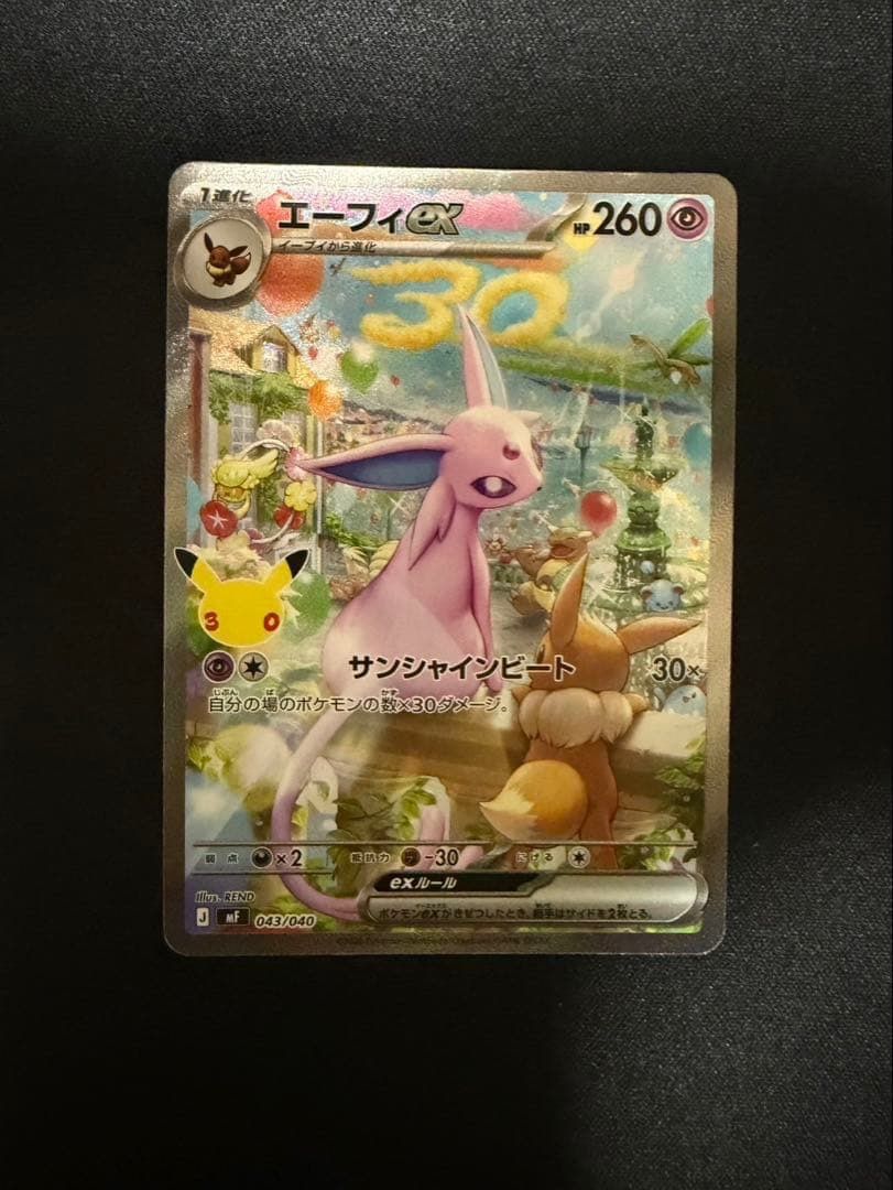 Pokémon Carte collezionabili: Espeon ex 30th NM JP – Nuovo (secondo la descrizione) da Wangen SZ venduto da japina123