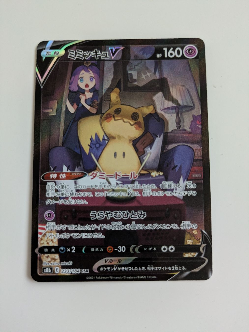 Pokémon Cartes à collectionner: Mimikyu (s8b) – Neuf (Voir description) à Hochdorf par NoctisCaelum 1