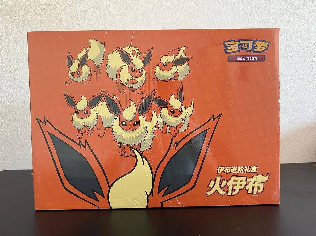 Pokémon Carte collezionabili: Pokémon boîte cadeau Pyroli – Nuovo e nell'imballaggio originale da Chexbres venduto da Collectors-Peak