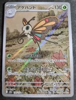 Pokemon Beautifly #194 M2a