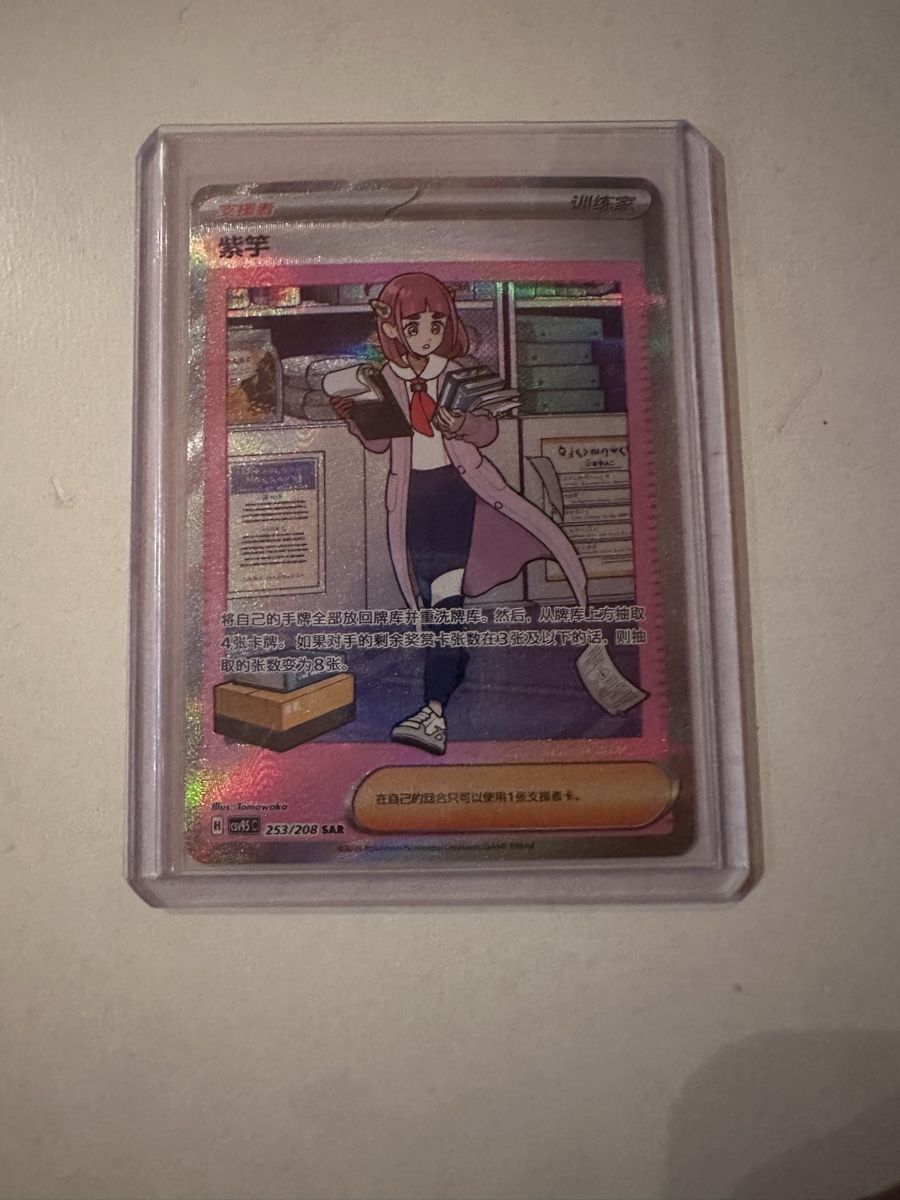 Pokémon Sammelbilder & Trading cards: Pokemon Lacey  – Neu (gemäss Beschreibung) aus Neschwil von Fleckiii