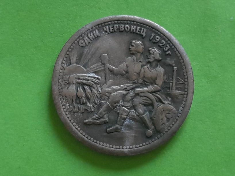 Medaglie: Medal Soviet Union 1923, 5g – Nuovo (secondo la descrizione) da Aarau venduto da Reto_BA_01