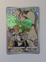 Pokemon TCG Farbeagle s11a 073/068 CHR JP