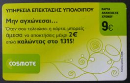 Taxcard Phonecard - Griechenland - GR