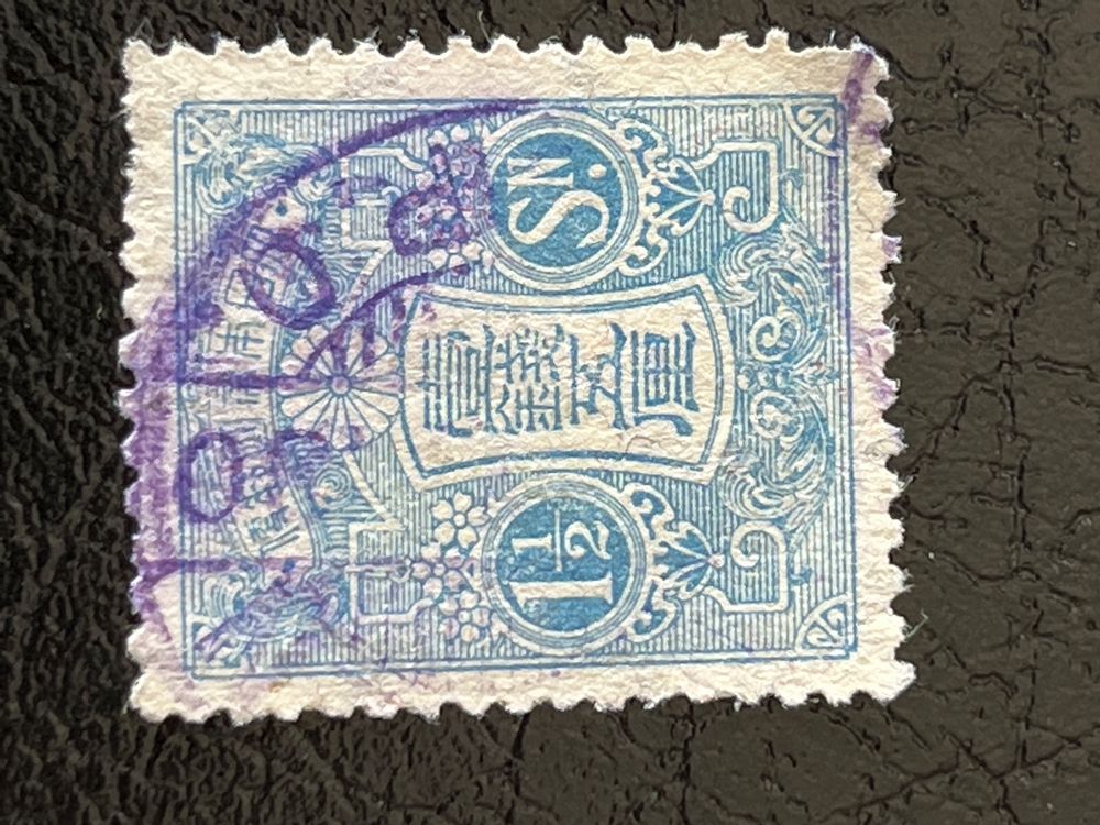 Antik Japan Briefmarke / Francobolli del Giappone ab 1 Fr Kaufen auf
