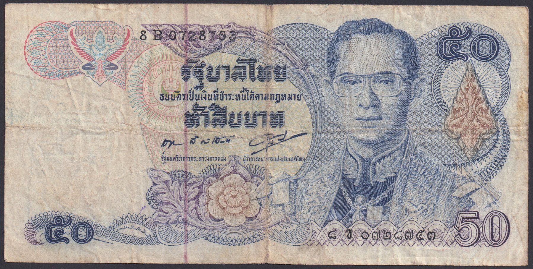 Banconote: Thailand 50 Baht 1985 – Usato da Brugg AG venduto da banknoten_muesli