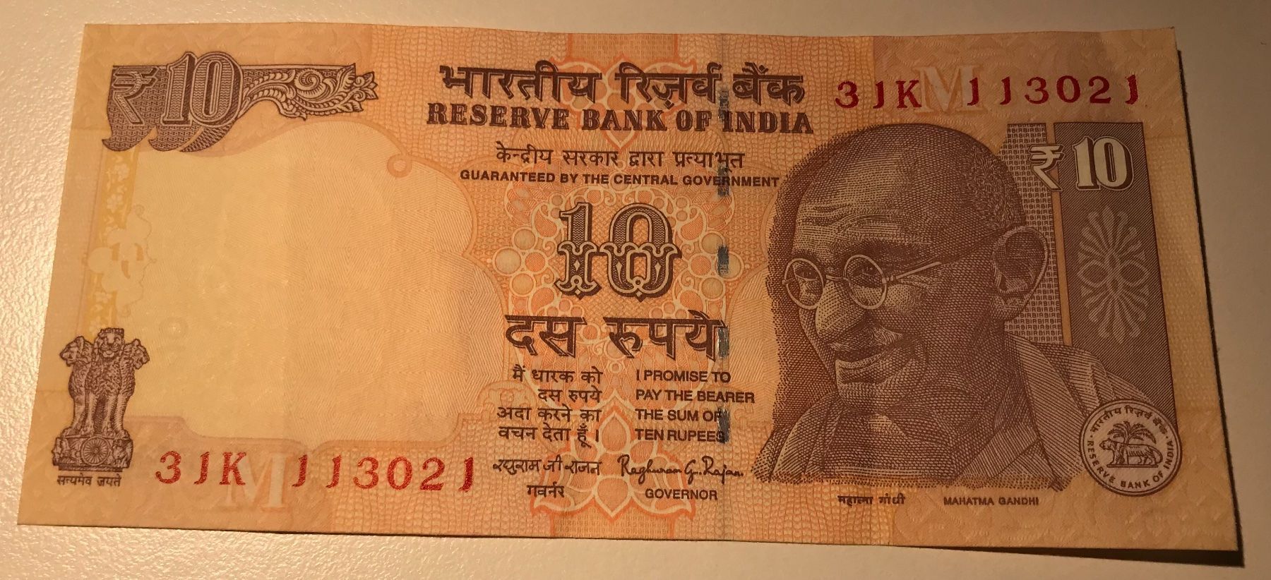 Banknoten: Indien 10 Rupees 2014 – Gebraucht aus Algetshausen von Carrhard