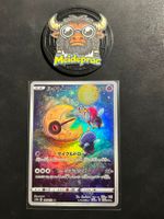 Lunatone AR VSTAR Universe (s12a 184) JPN NM