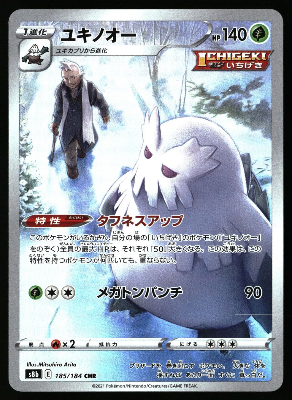 Pokémon Carte collezionabili: Abomasnow #185 Pokemon Japanese VMAX Climax s8b – Usato da Feuerthalen venduto da Plazatoys