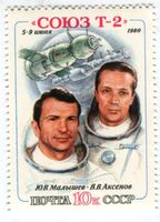 Briefmarke "Sojus T2". UdSSR