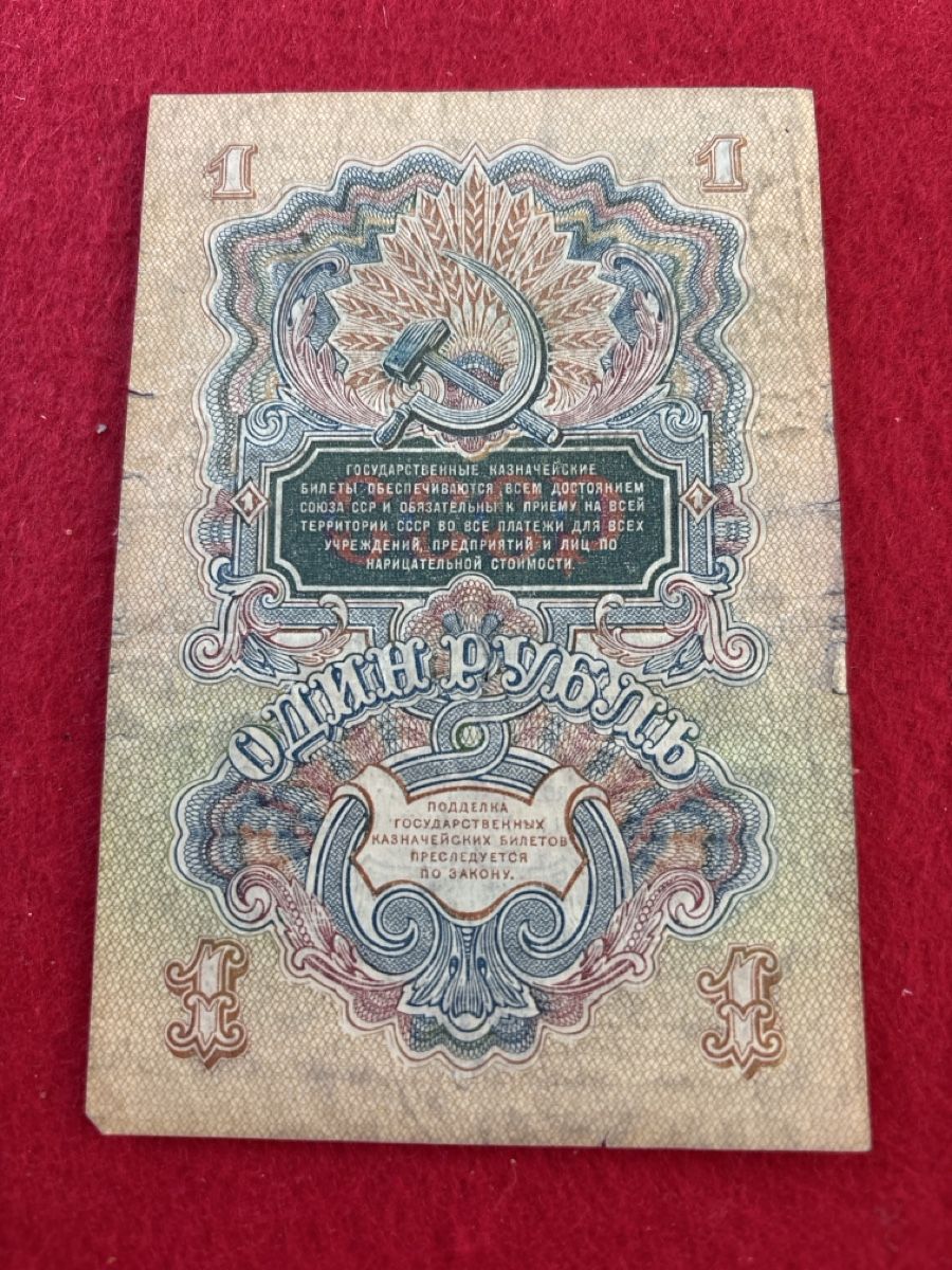 Banconote: Billet Russie 🇷🇺 1947 – Usato da Bussigny venduto da Numk 1