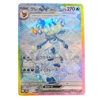 Glaceon SAR Terastal Festival NM Japanese Pokemon