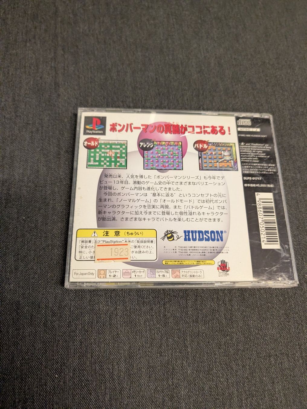 Giochi: Bomberman Sony PlayStation JP – Usato da Giubiasco venduto da Tici__nerd_Giubiasco 1