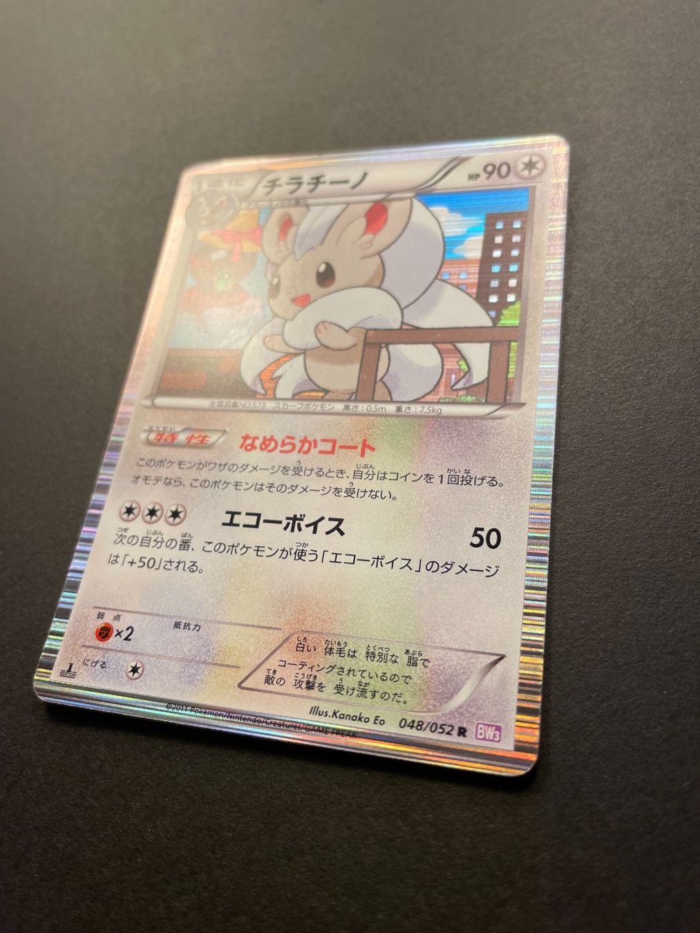 Pokémon Sammelbilder & Trading cards: Cinccino Psycho Drive 048/052 1st Ed. Holo – Gebraucht aus Zürich von pokemon_cards