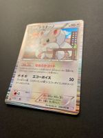 Cinccino Psycho Drive 048/052 1st Ed. Holo