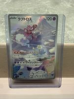 Carta Pokémon Latias GX 2019 nuova