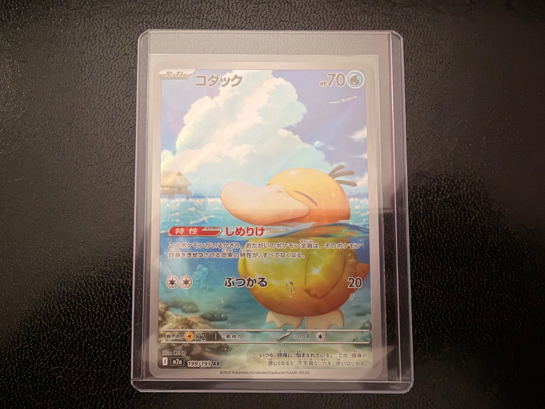 Pokémon Carte collezionabili: Psyduck 199/193 AR M2a Mega Dream ex NM JP – Nuovo (secondo la descrizione) da Luzern venduto da haeppel83 6