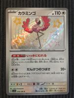 Pokemon Flamigo Shiny Treasure Sv4a S Japan