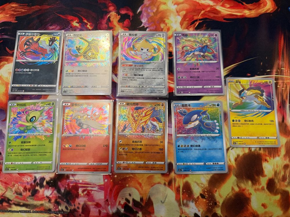 Pokémon Chinese Amazing Rare Set (Neu (gemäss Beschreibung)) in Sargans ...