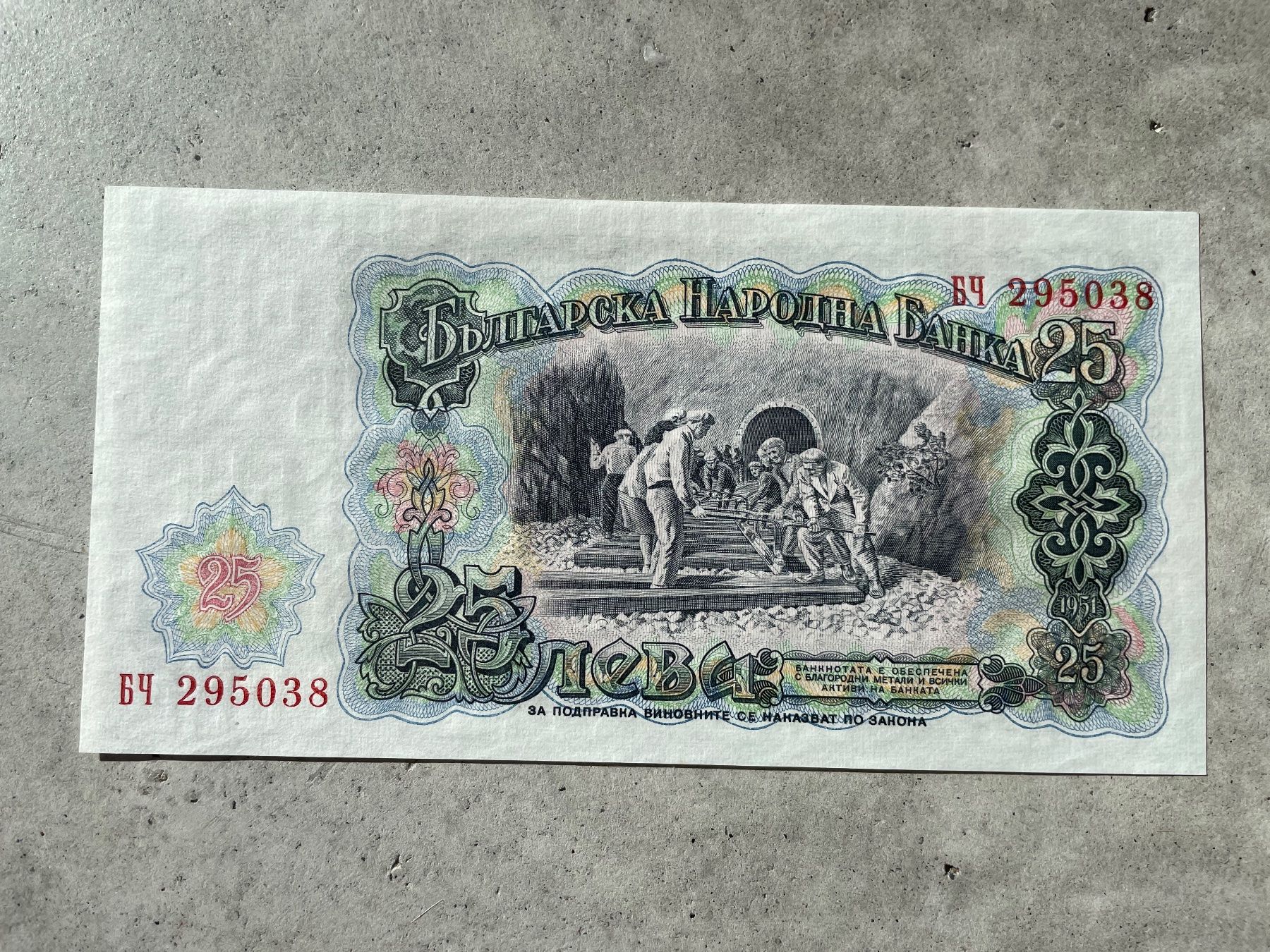 Banconote: Bulgarien 25 Leva – Usato da Meilen venduto da coins4sale 1