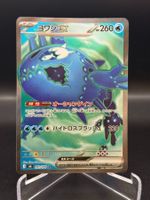 Wishiwashi ex (m6 091)