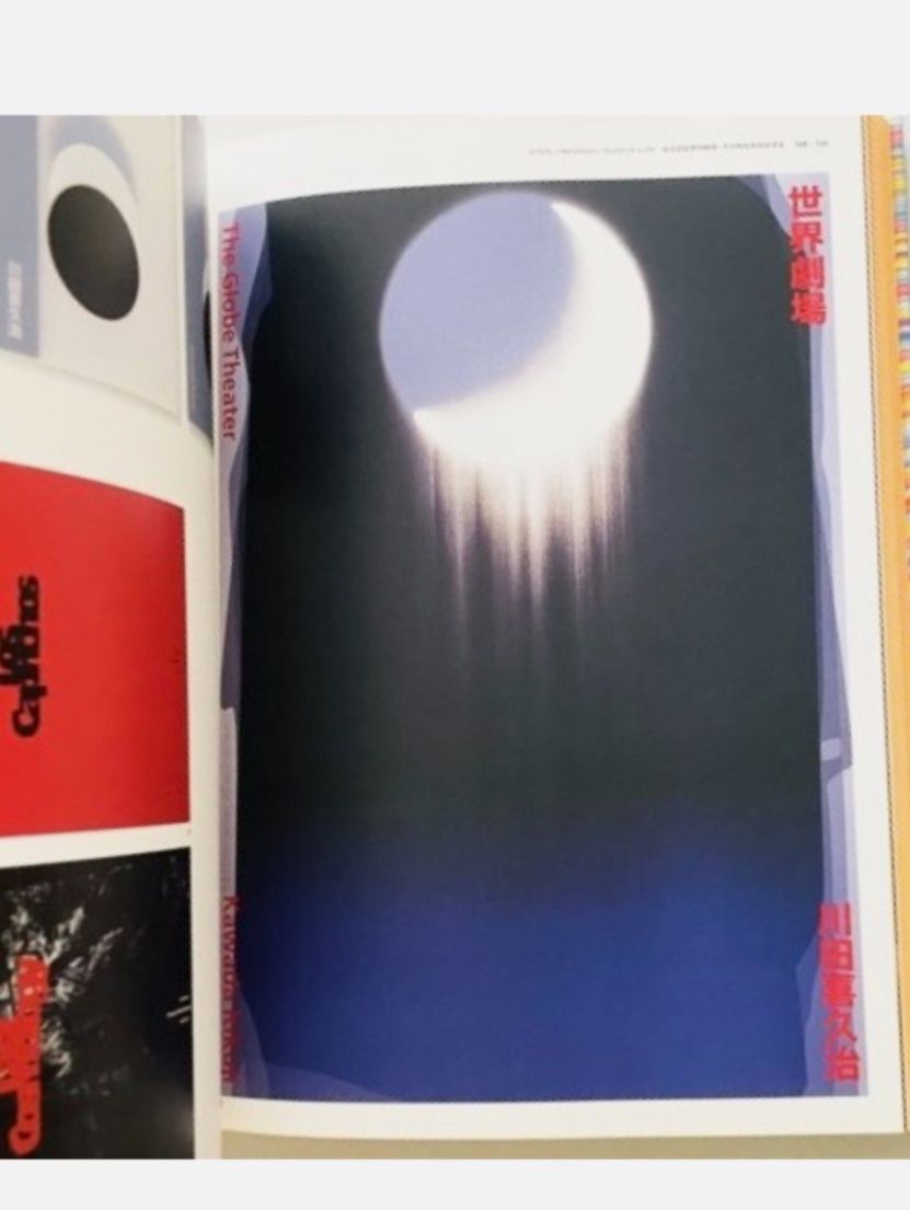 Libri: RARE! Mitsuo Katsui "visionary scape / visual horizon" 2003 – Usato da Zürich venduto da Thenerd 5