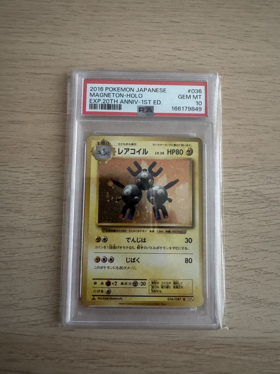 Pokémon Carte collezionabili: Pokemon magneton psa 10 – Nuovo (secondo la descrizione) da Ostermundigen venduto da Ali_lfd7