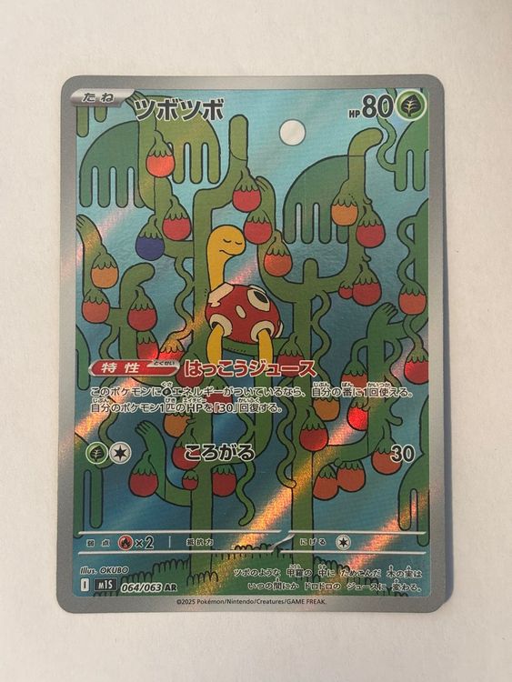 Pokémon Shuckle – M1S 064 – AR (Japanisch) (Gebraucht) in St. Gallen ...