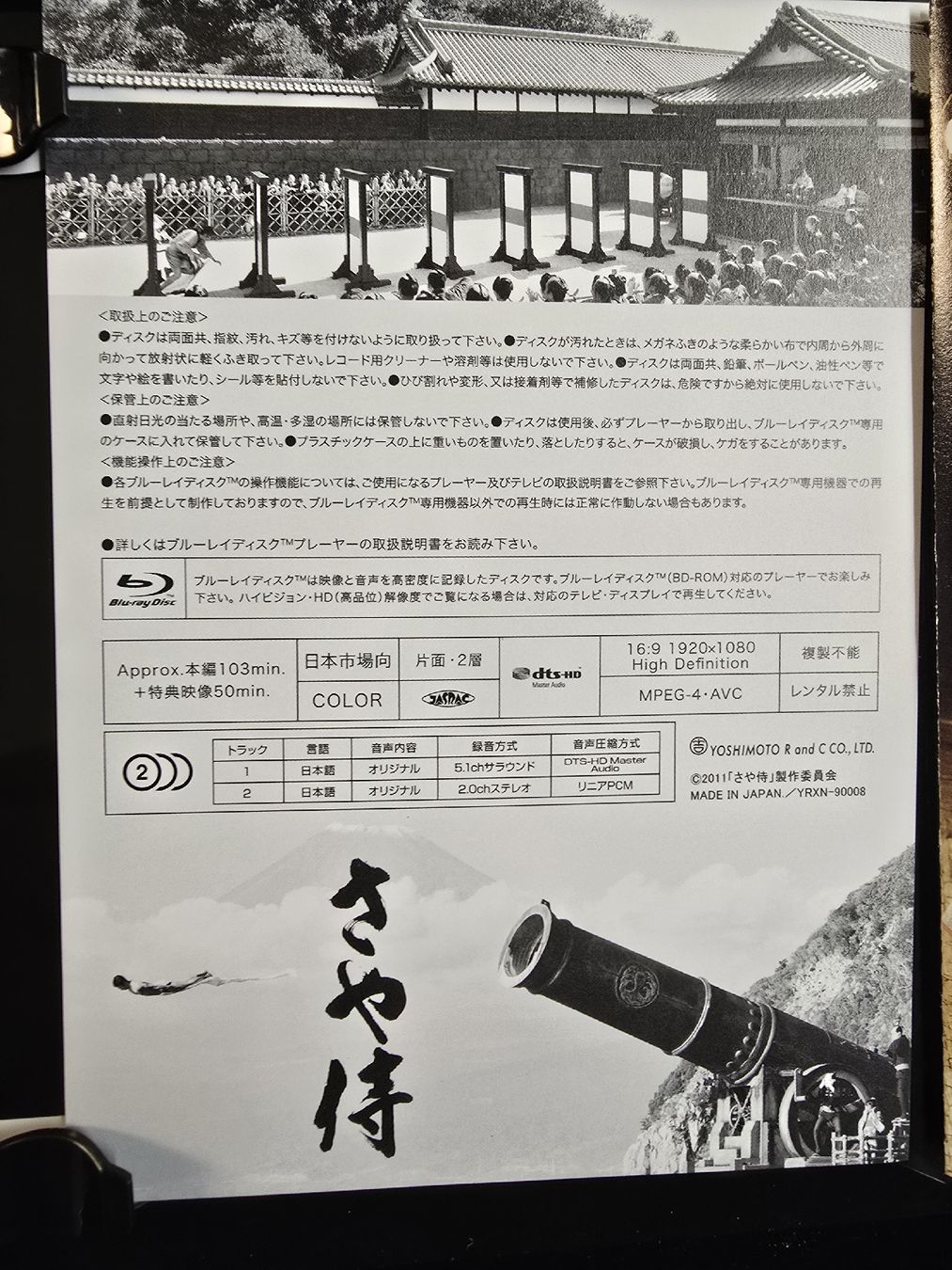 Tutti i DVDs: Scabbard Samurai Blu-ray Japan Import Rarität – Usato da Baden venduto da swiss-alps 5