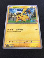 Pokémon - Flugkapitän Pikachu Captain Pikachu CBB5C 01 04 CN