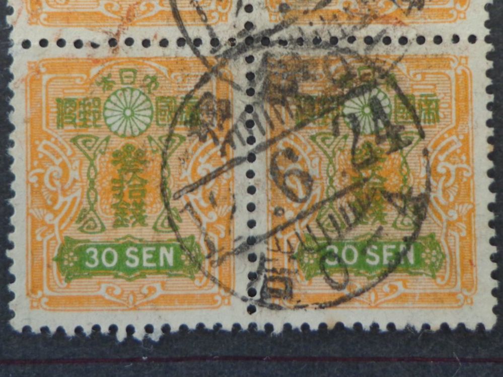 Tutti i francobolli: Japan Briefmarke – Usato da Schönenwerd venduto da beibei01 2