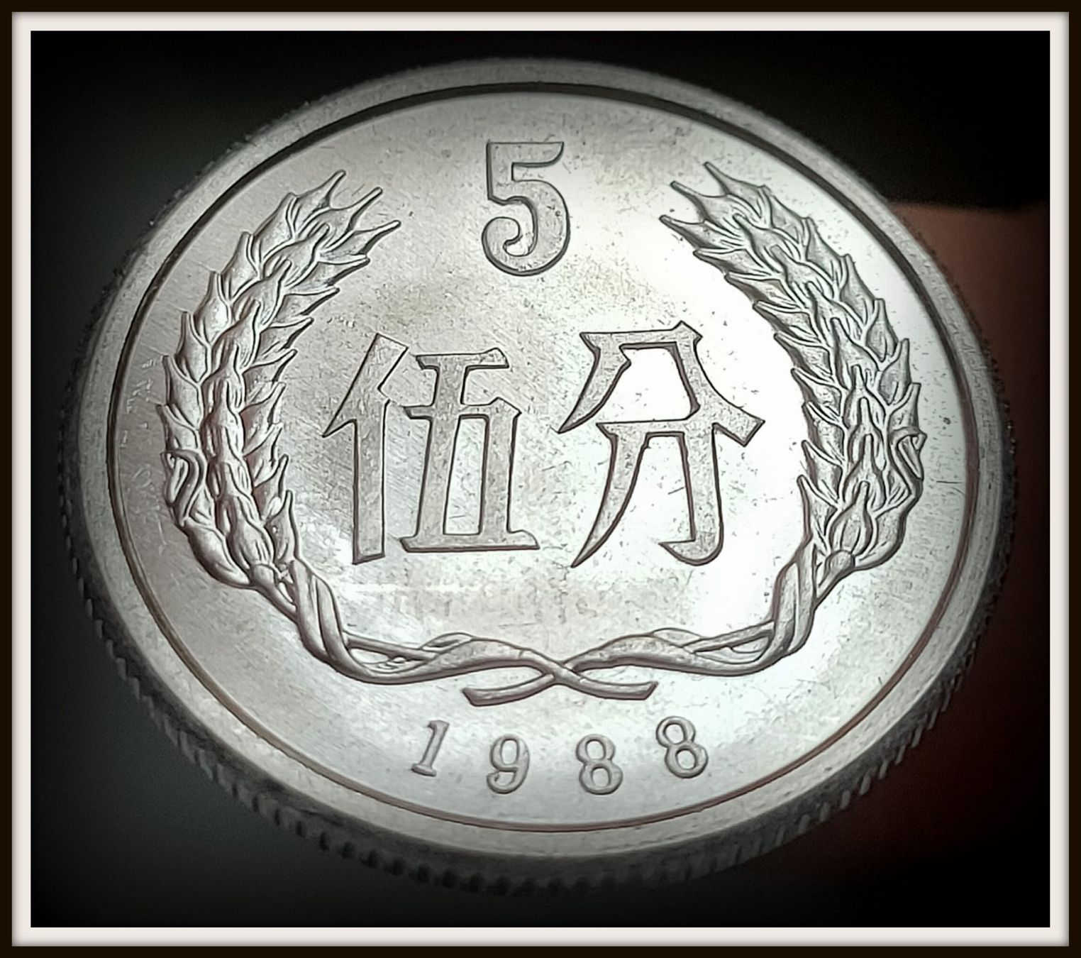 Alle Münzen: CHINA 5 FEN 1988 UNZ. – Neu (gemäss Beschreibung) aus winterthur von CoinPassion 1