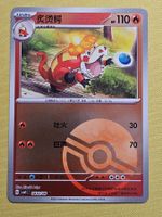 CBB1C Gem Pack Vol. 1 - Crocalor 0402/08