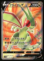 Flygon V #110 Pokemon Japanese Star Birth s9