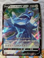 🇯🇵 Pokémon Dialga Originel-V VSTAR Universe (s12a) JP