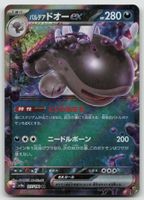 Pokemon Paldean Clodsire ex 117/190 sv4a JP 2023