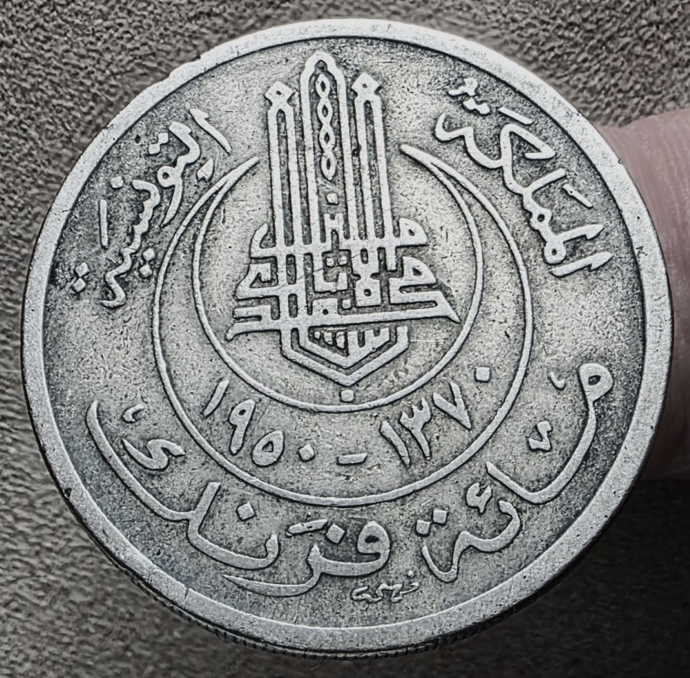 Alle Münzen: TUNESIEN 100 FRANCS 1375/1950 – Gebraucht aus winterthur von CoinPassion 1