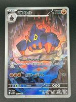 Boldore 126/086 AR Pokemon Japanese White Flare sv11w