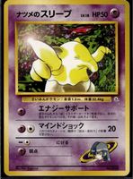 Sabrina's Drowzee Pokemon Card Game Japanese No.096