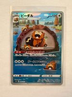 Pokemon Bibarel 200/172 s12a VSTAR Universe JP