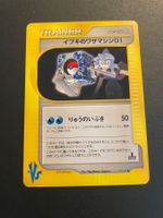 Clair's TM 01 117/141 1st Edition VS Japanese