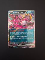 Fezandipiti ex #114 Mega Dream Ex M2a JAP