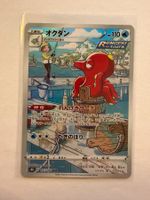 Pokemon Octlillery 191/184 s8b VMAX Climax JP