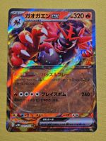 sv5M Cyber Judge - Incineroar ex 022/071 RR