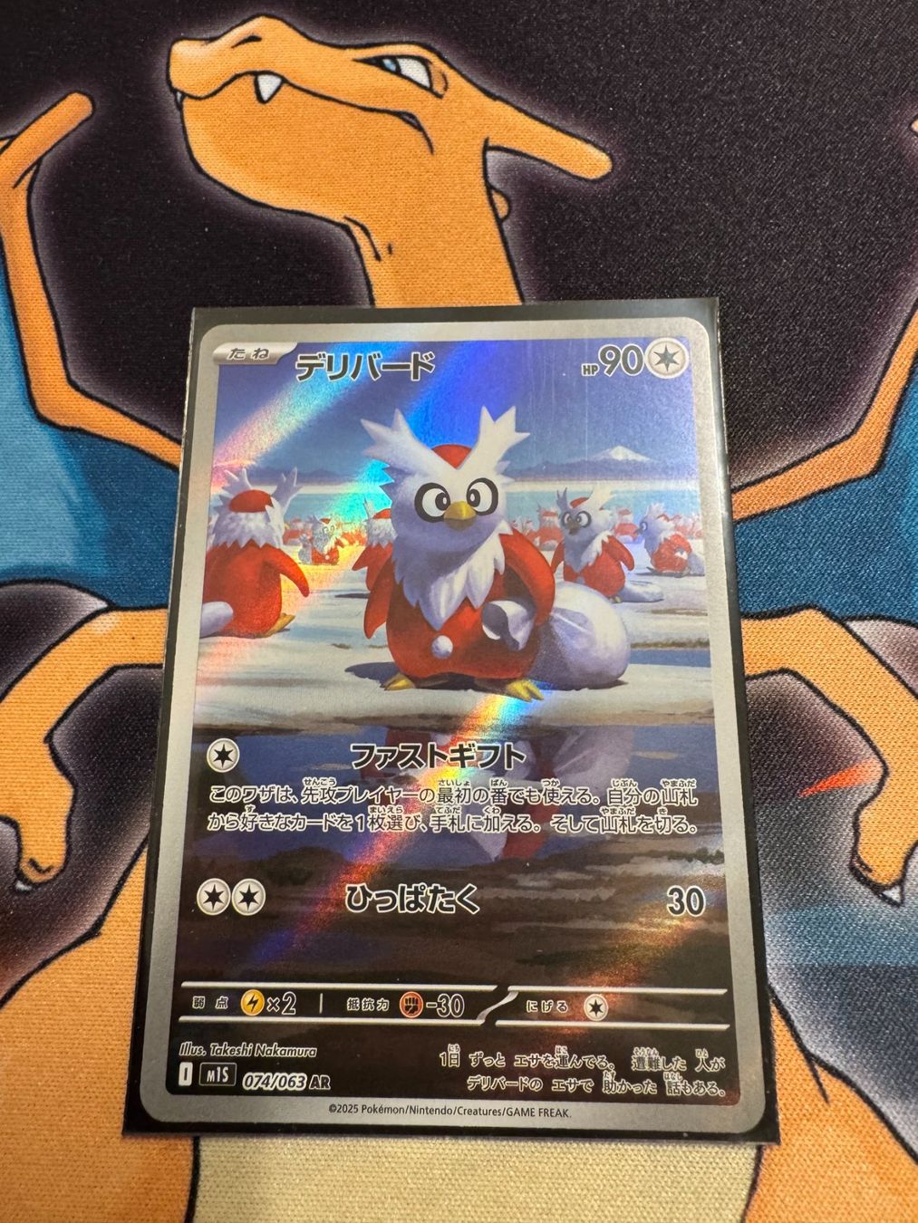 Pokémon Carte collezionabili: Botogel (m1S 074) - JAP - Mega Symphonia – Nuovo (secondo la descrizione) da Bülach venduto da Pfrenzel