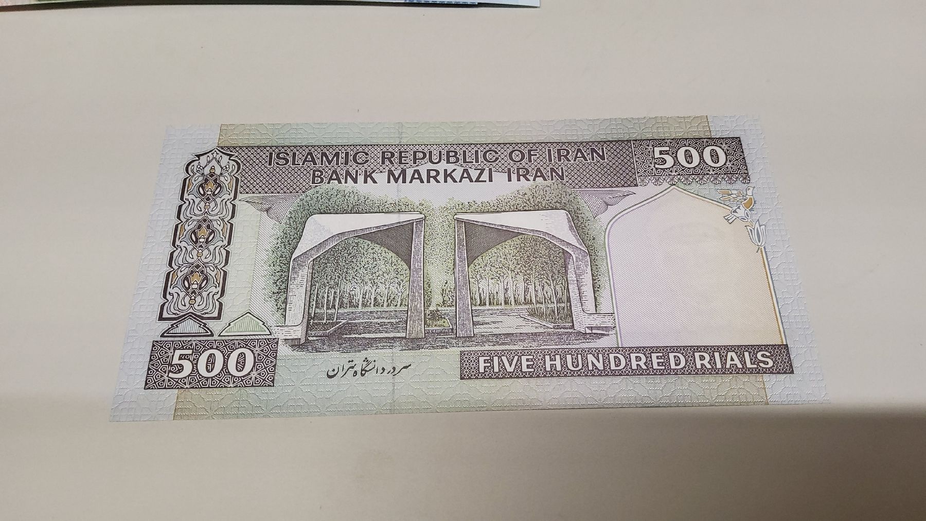 Banconote: Iranische Banknote - 500 Rial - Selten - Top  – Nuovo e nell'imballaggio originale da Herisau venduto da Nluanalucas 1
