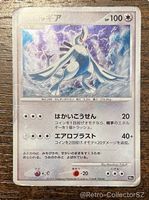 Explosive Birth Lugia (10M) Promo Karte Card Pokemon