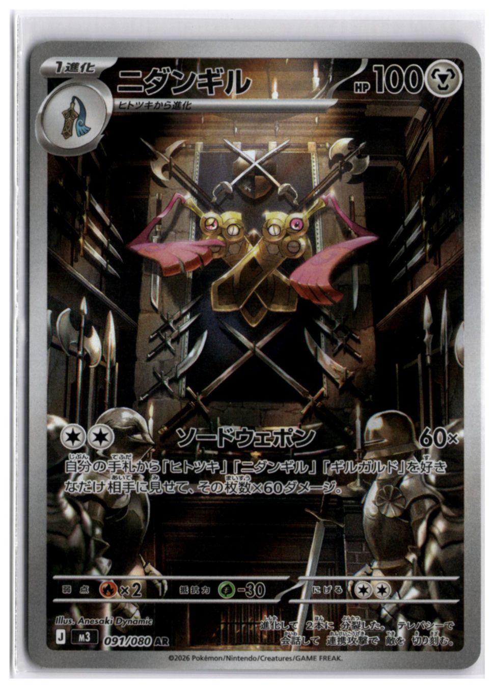 Pokémon Carte collezionabili: Doublade (m3 091) AR LP – Nuovo (secondo la descrizione) da Andwil TG venduto da Artrarecards_Etter