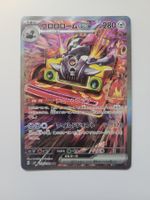 Pokemon TCG Revavroom ex sv3 135/108 SAR JP